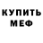 Героин хмурый Yurii Felenko
