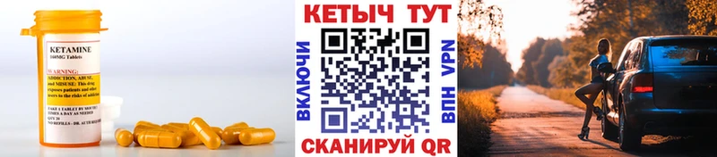 Кетамин ketamine mega ССЫЛКА Циолковский