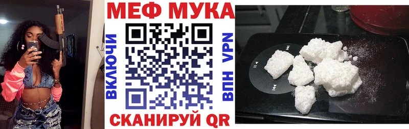 Меф мяу мяу  Циолковский 