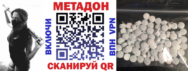 Метадон кристалл  Циолковский 